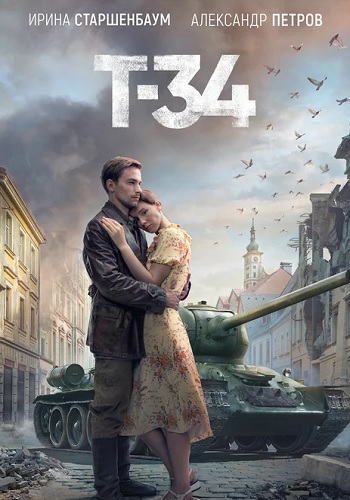 Т-34 фильм 2019 Полная версия HD 1080