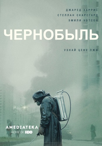 Чернобыль Сериал 2019 HD 1080 Все Серии Подряд